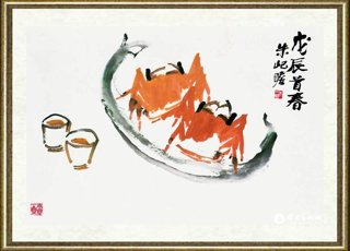 朱屺瞻_酒香蟹肥_br_Fragrant Wine & Fatty Crab